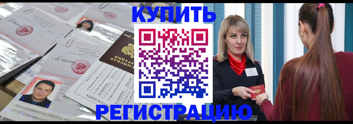 временная регистрация госуслуги в Кумертау