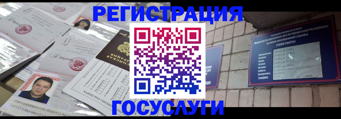 прописка в Кумертау