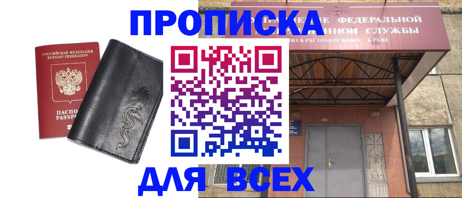 прописка иностранных граждан в Кумертау