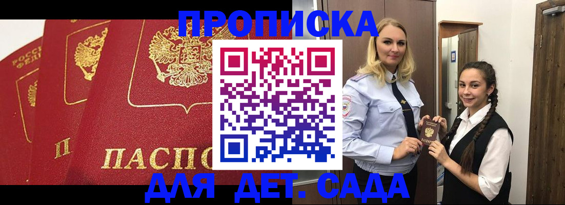 прописка поиск в Кумертау