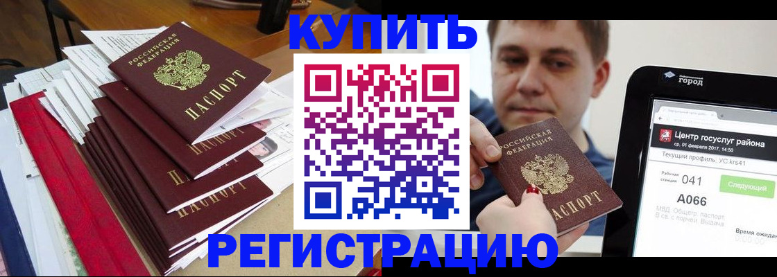 временная регистрация госуслуги в Кумертау